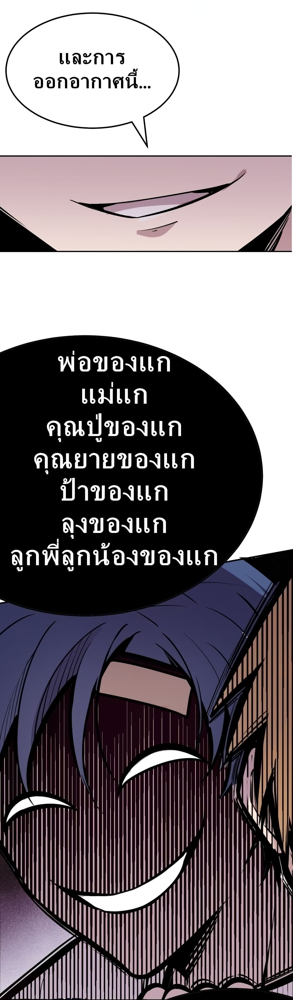 Demon X Angel, Can’t Get Along! ตอนที่ 28.2 (43)