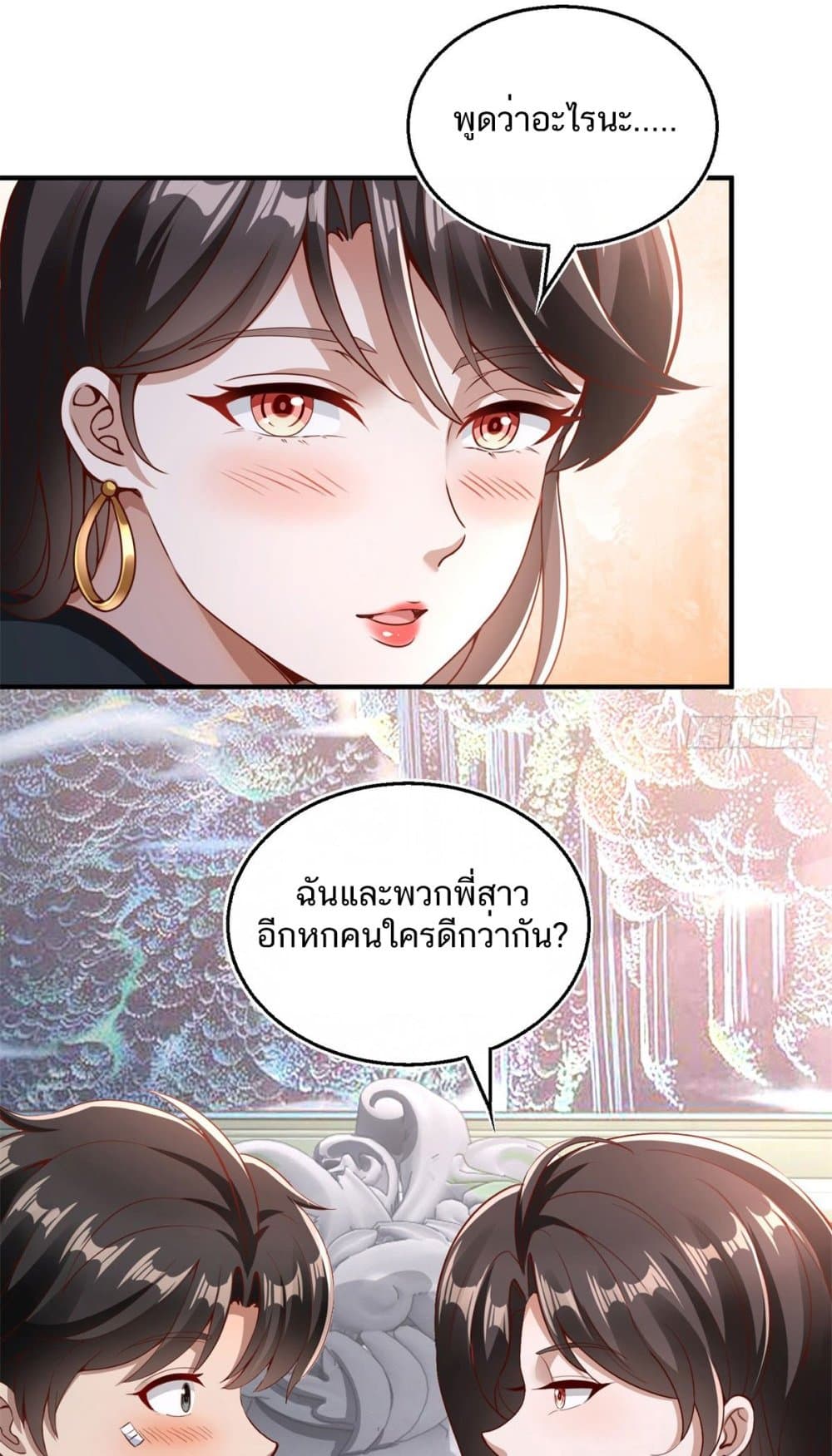 My Seven Sisters Are Peerless ตอนที่ 1 (19)