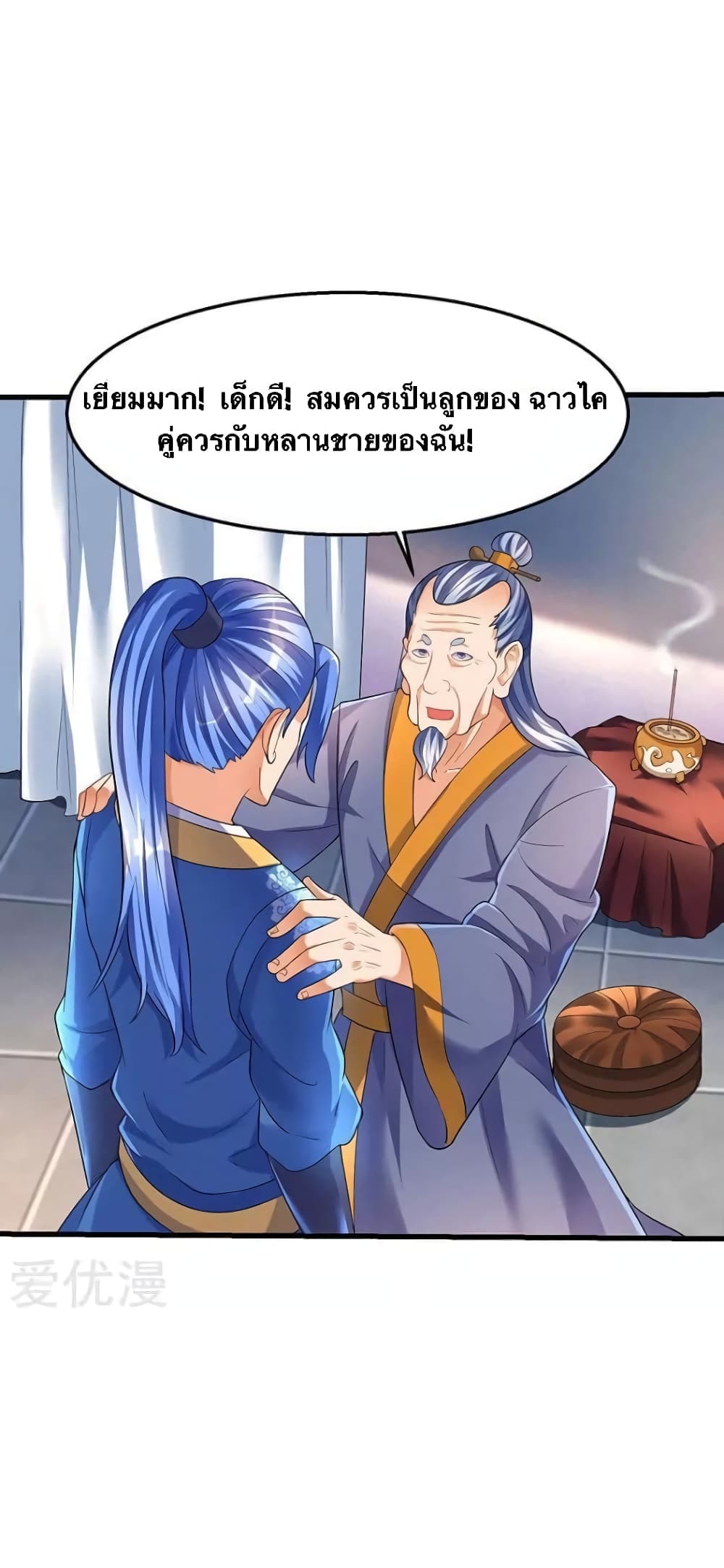 Strongest Leveling ตอนที่ 34 (9)