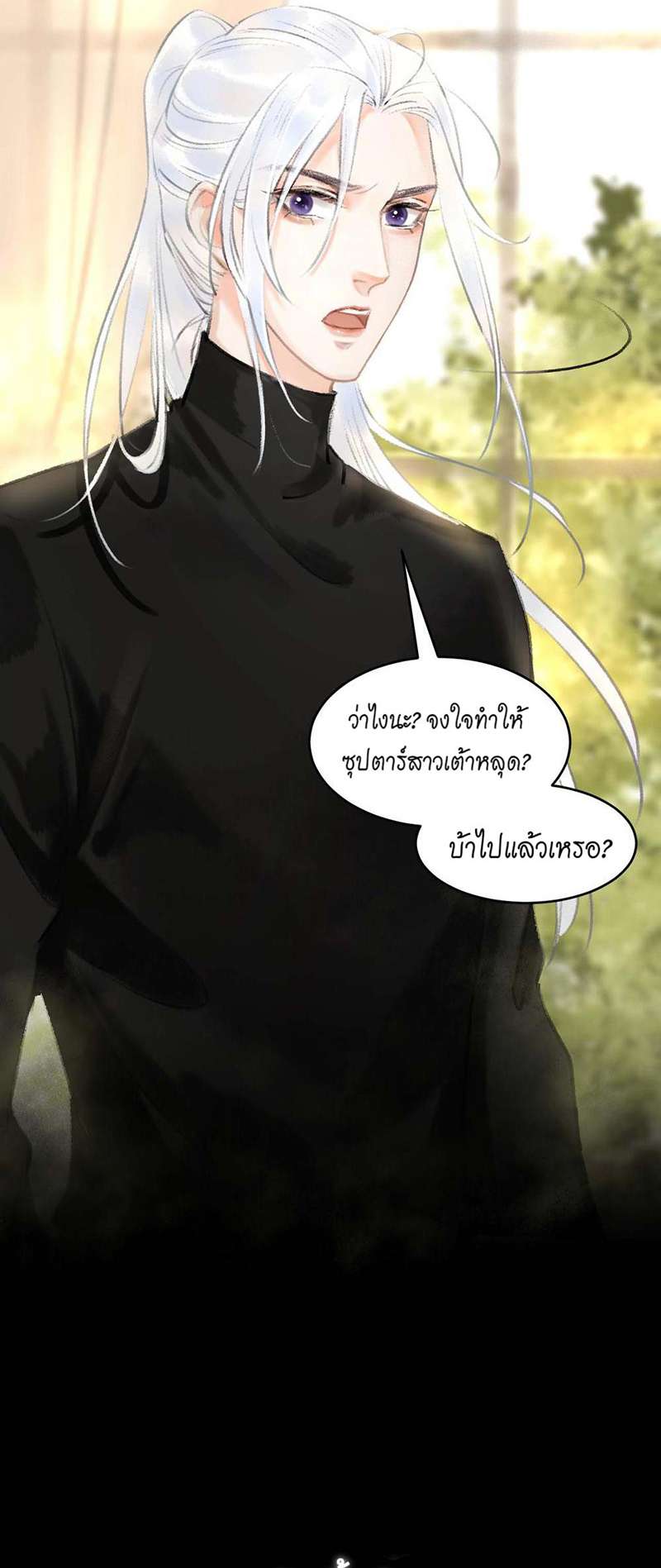 รอรักข้ามกาลเวลา1 06