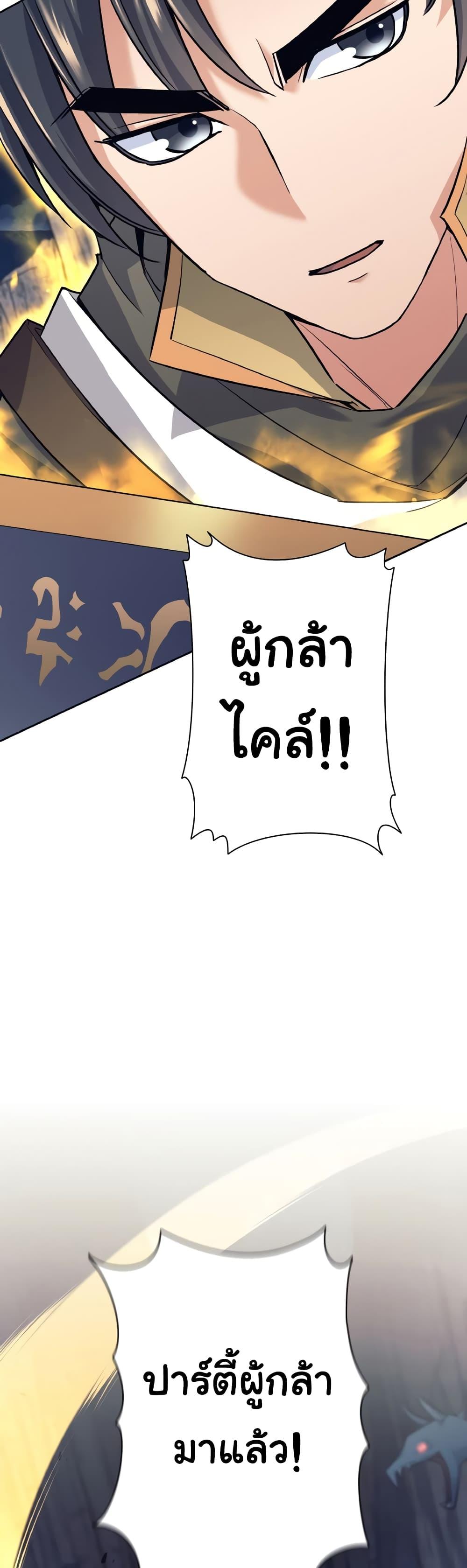 I Quit the Hero’s Party ตอนที่ 12 (16)