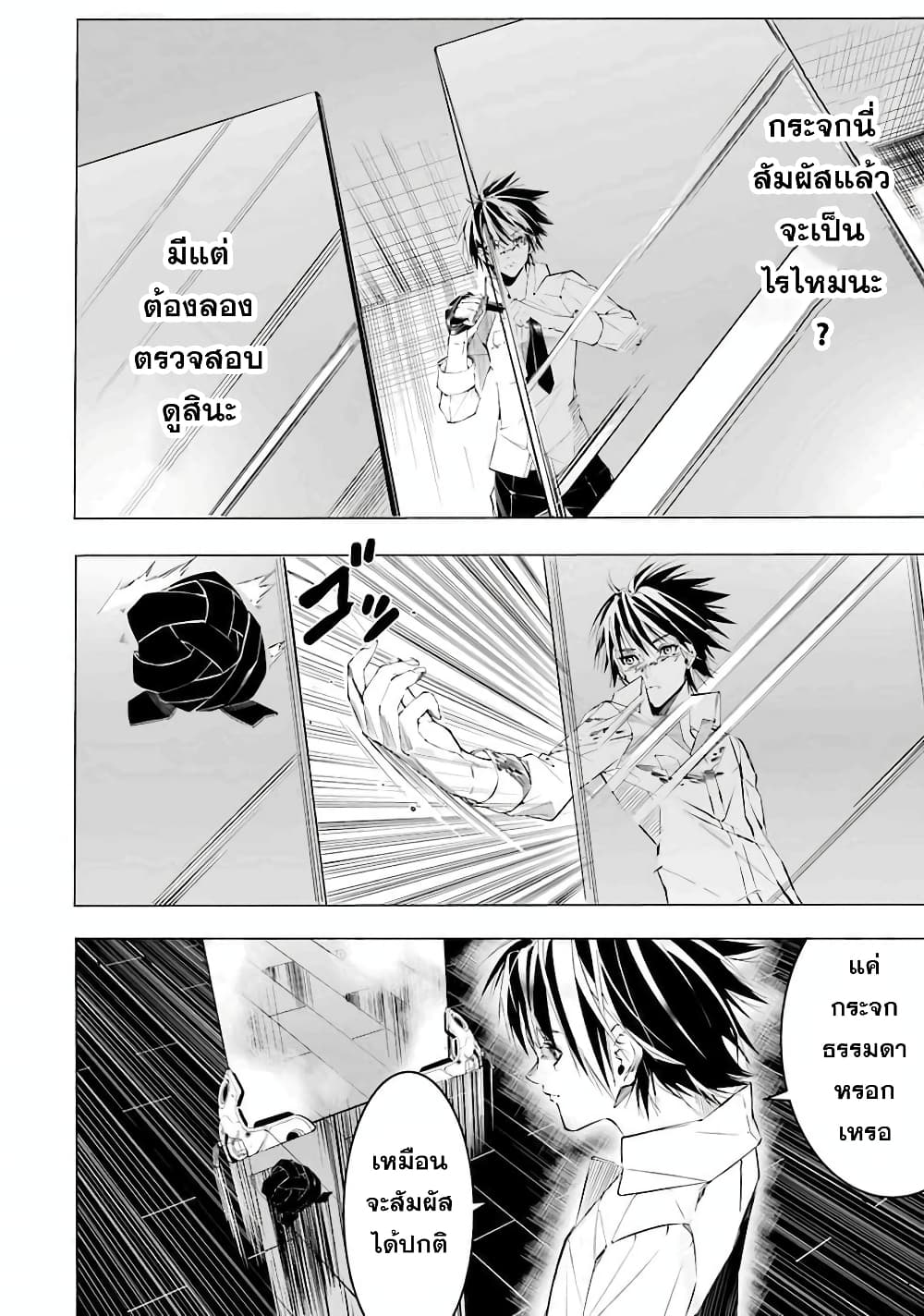 Salaryman no Fushigi na Dungeon ตอนที่ 1 (62)