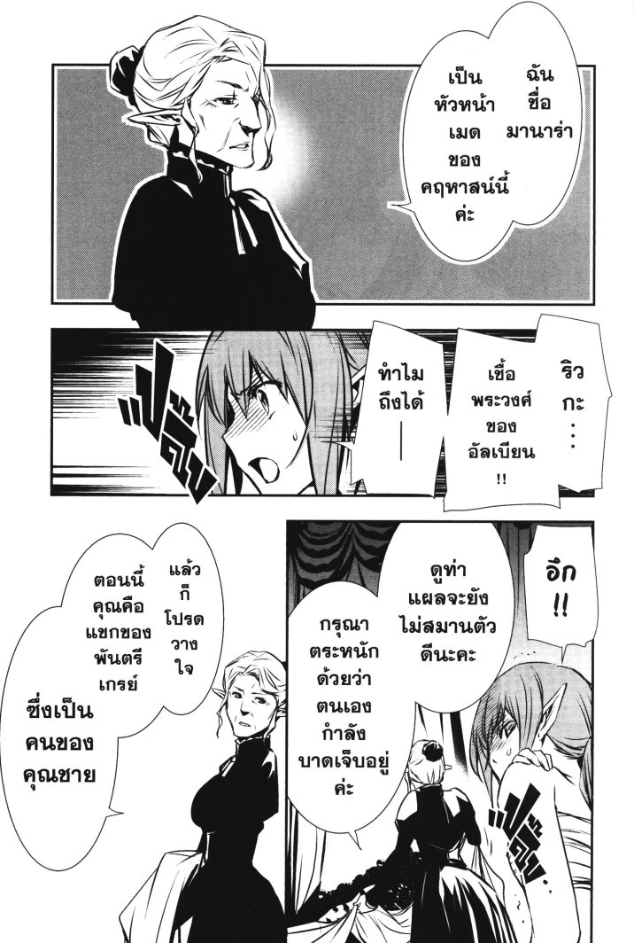 Shinju no Nectar 36 (29)