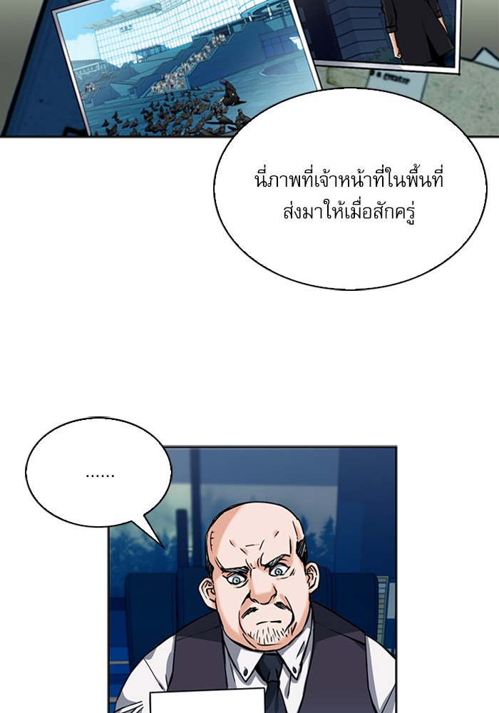 Seoul Station Druid ตอนที่33 (69)