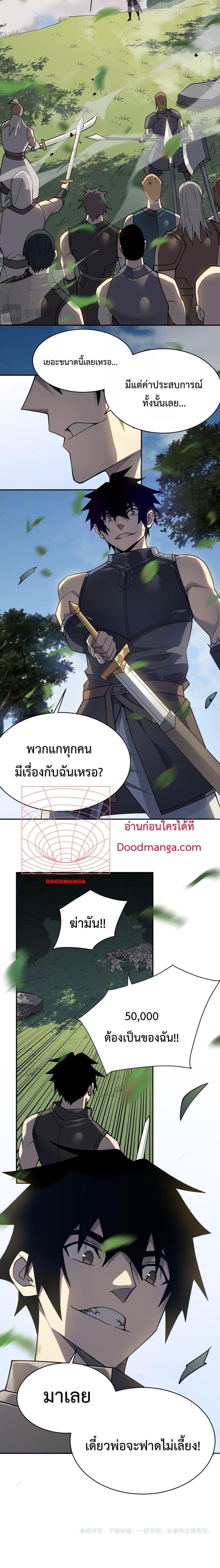 I am the Server’s Adversary – ผมคือศัตรูตัวร้ายของเซิร์ฟเวอร์ ตอนที่ 3 (27)