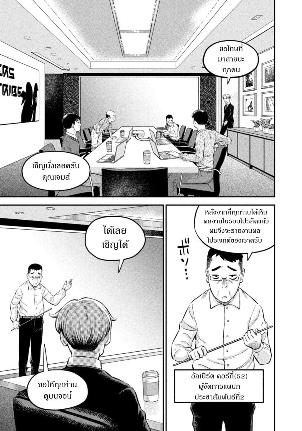 Matagi Gunner ตอนที่ 48 (5)