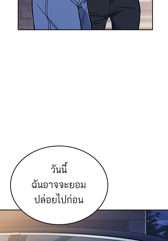 study group ตอนที่ 205 (72)