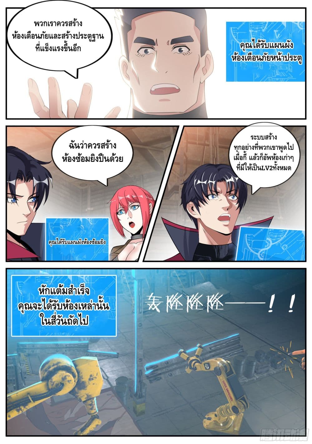 Apocalyptic Dungeon ตอนที่ 49 (8)