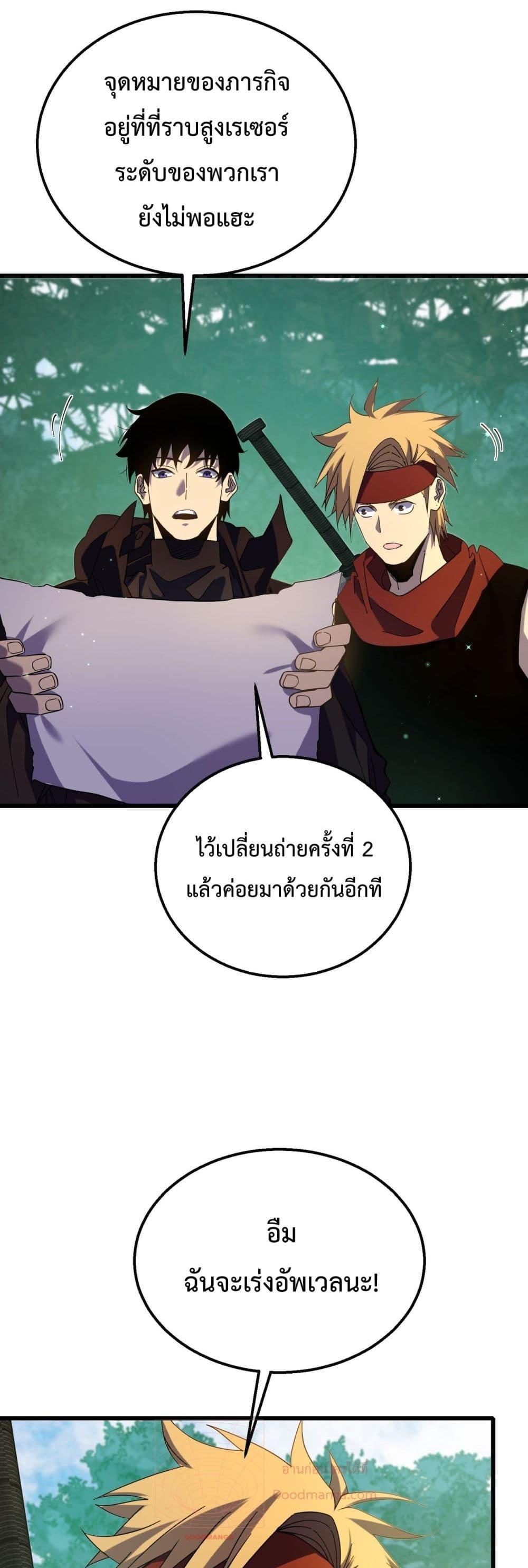 My Passive Skills Are Invincible ตอนที่ 23 (12)