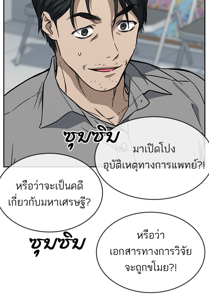 study group ตอนที่ 195 (115)