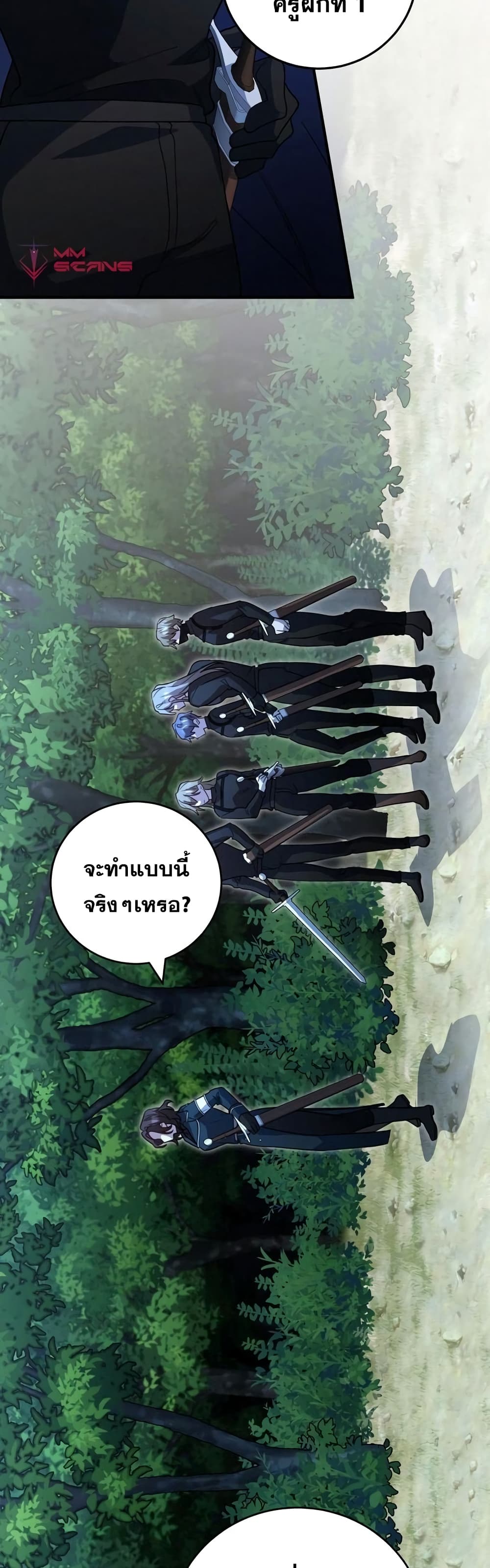 Heroes, Demons & Villains ตอนที่ 4 (28)