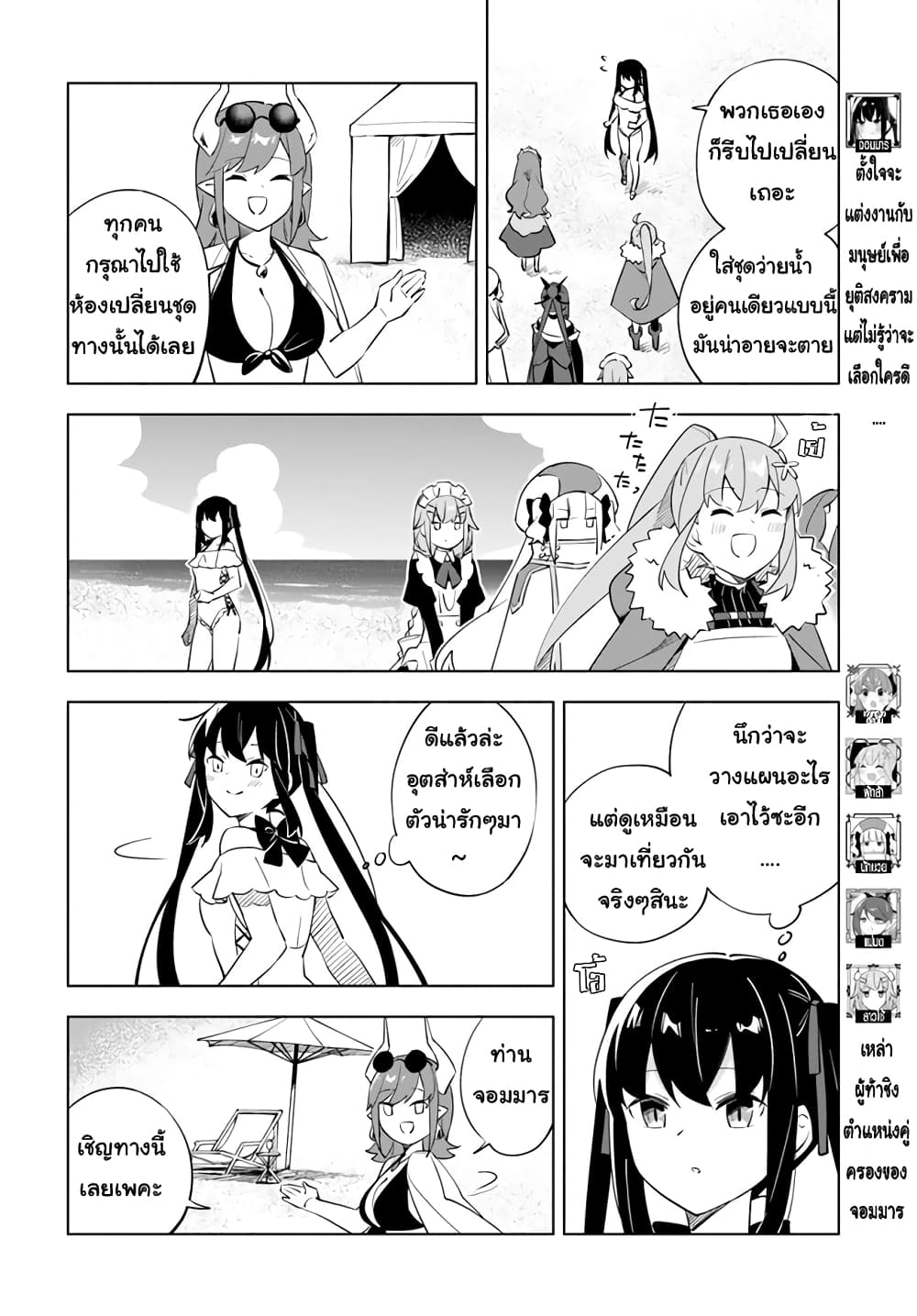 Maou to Yuri ตอนที่ 5 (6)