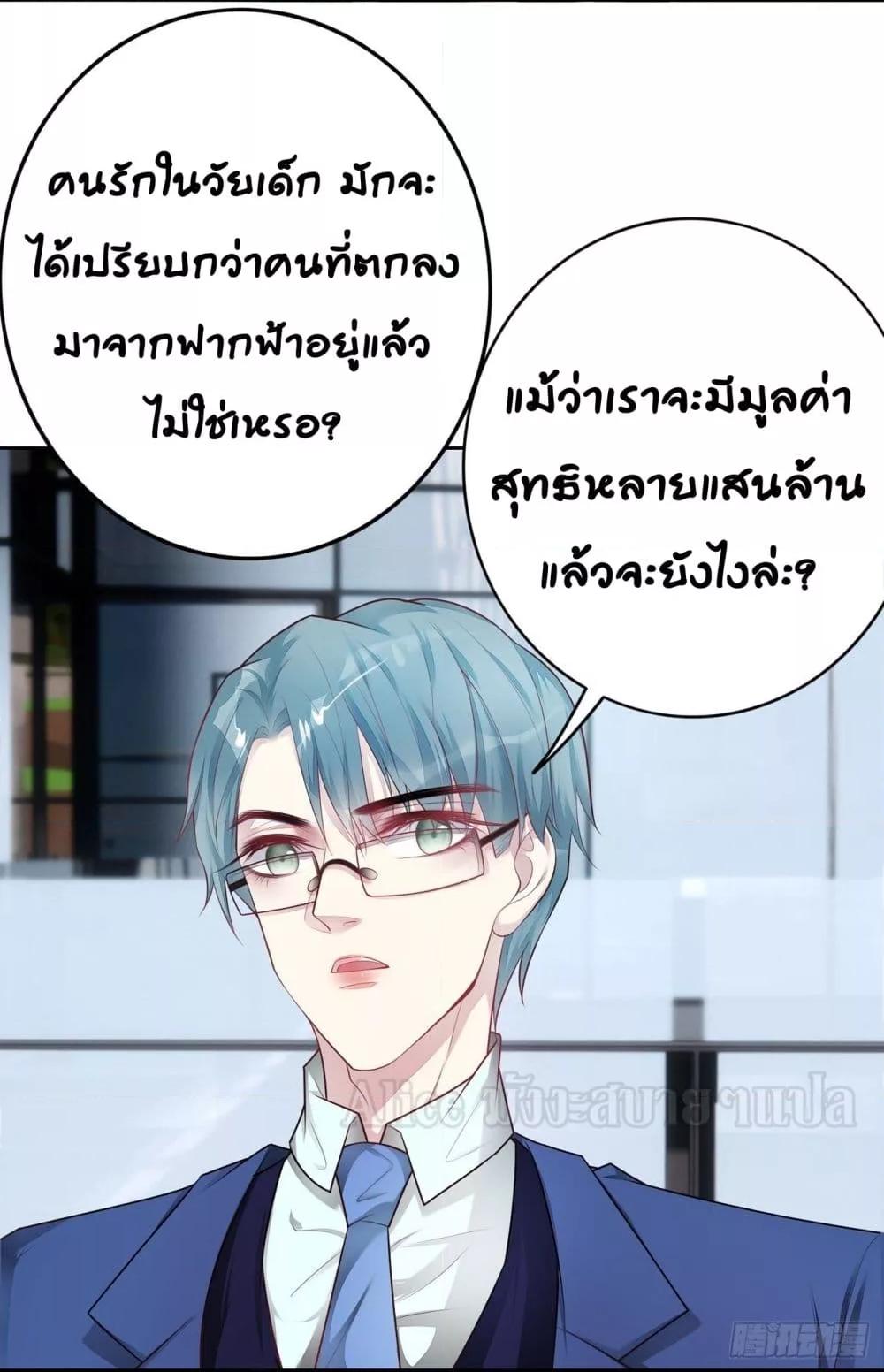 Reversal relationship สัมพันธ์ยูเทิร์น ตอนที่ 24 (18)