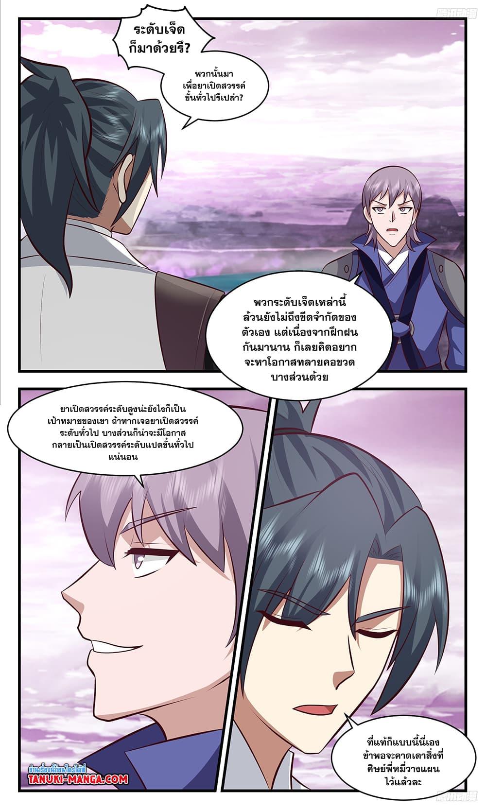 Martial Peak เทพยุทธ์เหนือโลก ตอนที่ 3510 (11)