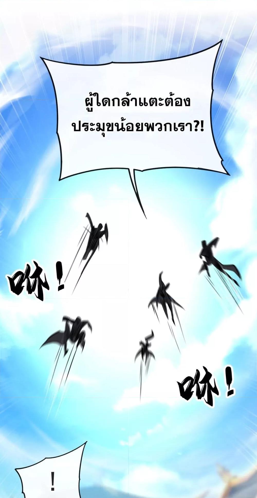 The Ten Great ตอนที่ 42 (2)