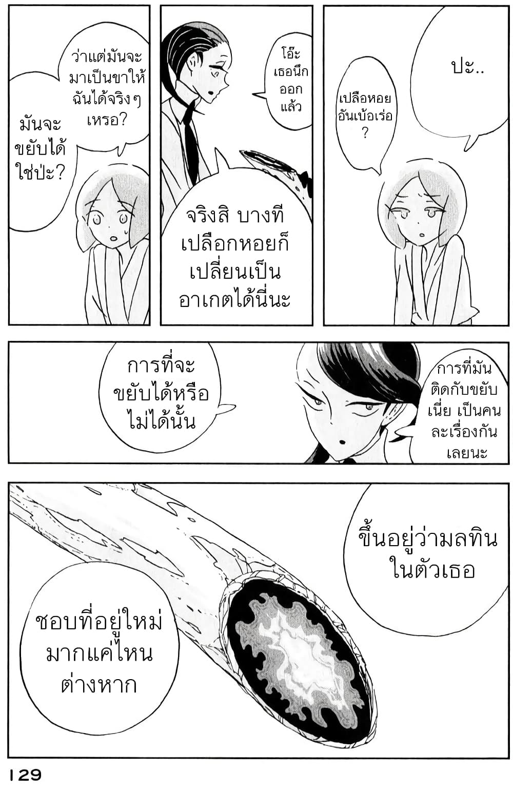 Houseki no Kuni ตอนที่ 11 (21)