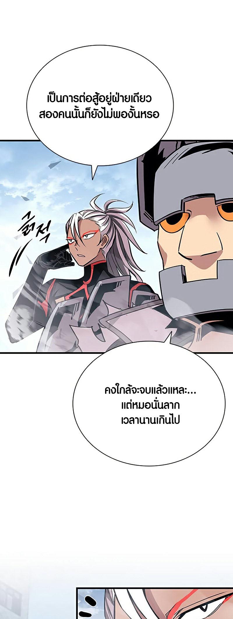 อ่าน เรื่อง Villain To Kill 129 61