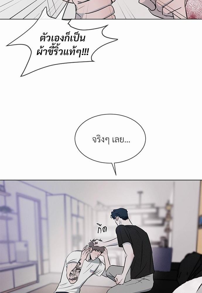 รักคนละขั้ว2 16