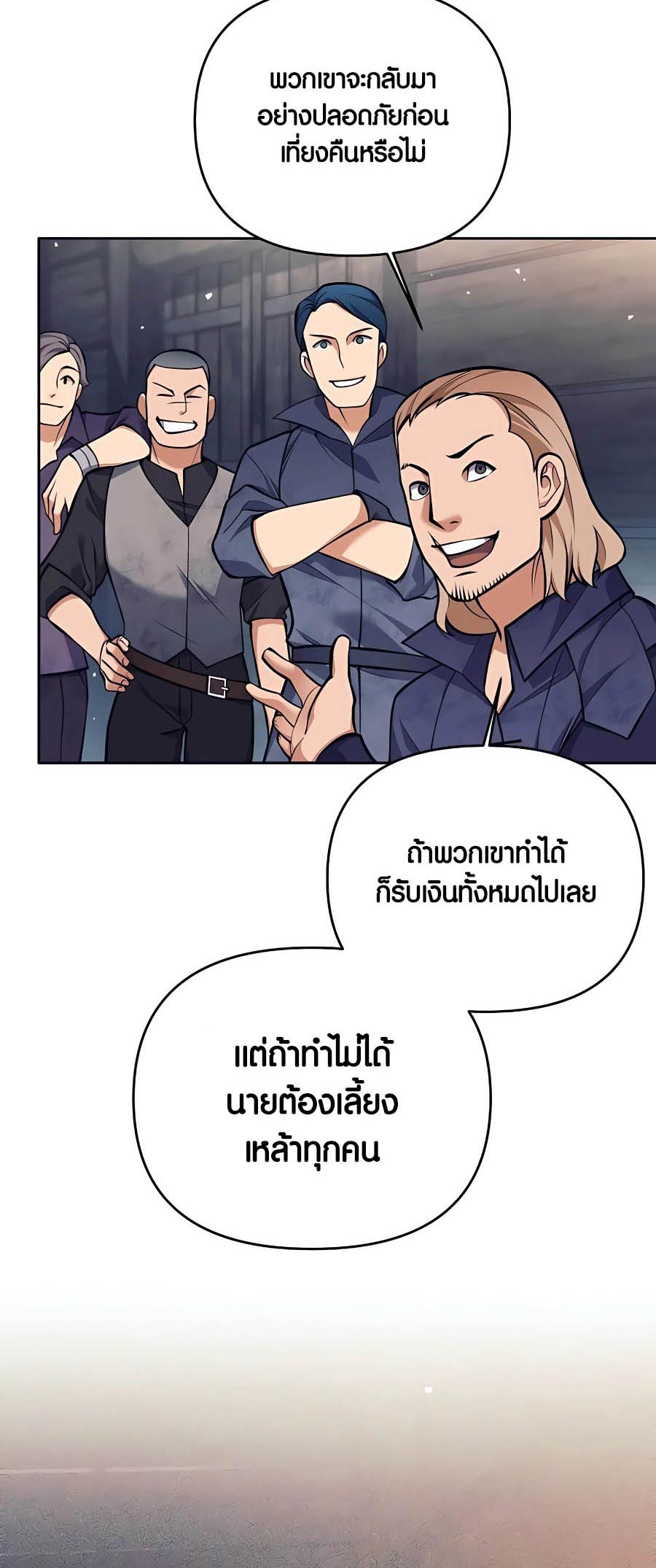 อ่านมันฮวา เรื่อง Doomed Character Of A Dark Fantasy World 25 62