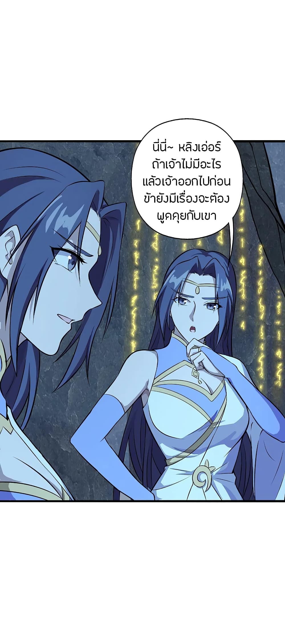 Banished Disciple’s Counterattack ราชาอมตะผู้ถูกขับไล่ ตอนที่ 197 (8)