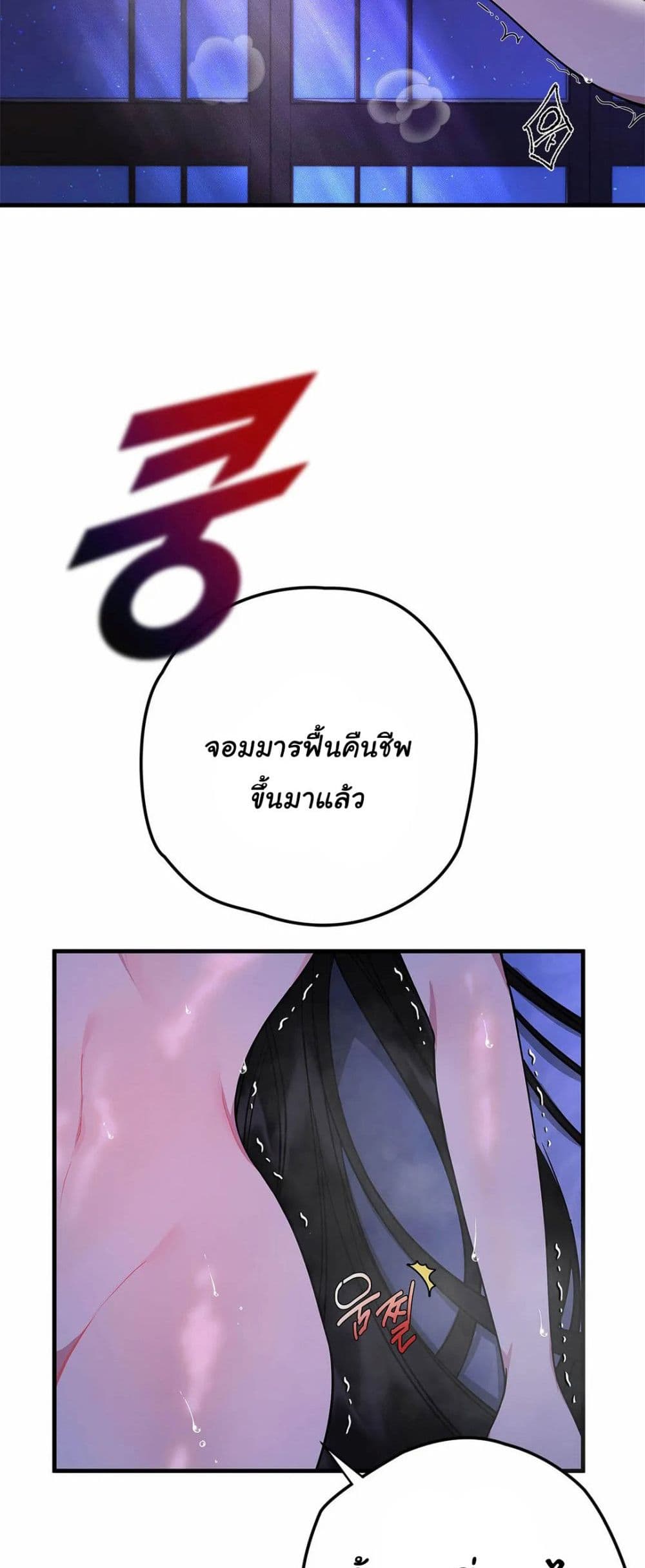 The Backside of Backlighting ตอนที่ 5 (19)