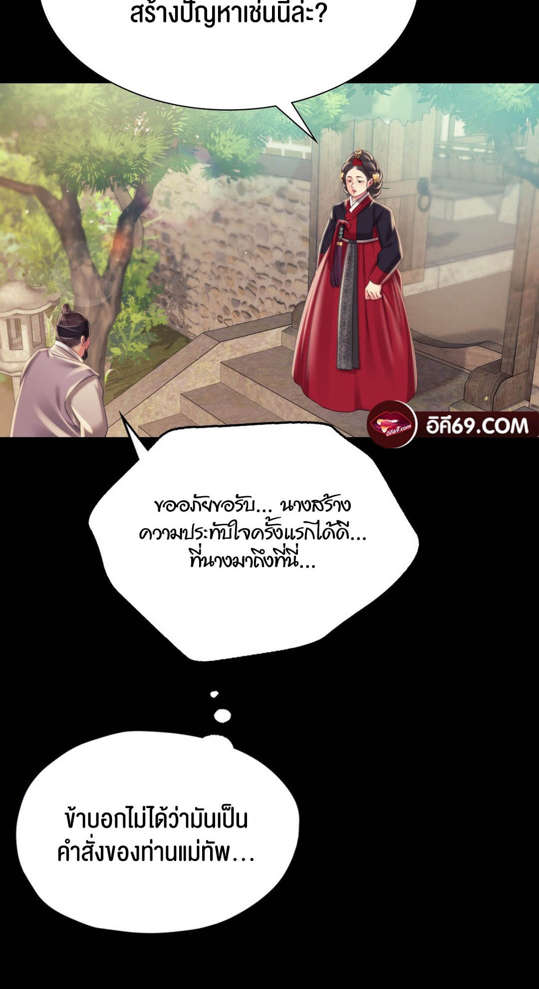 อ่านโดจิน เรื่อง Madam 97 49