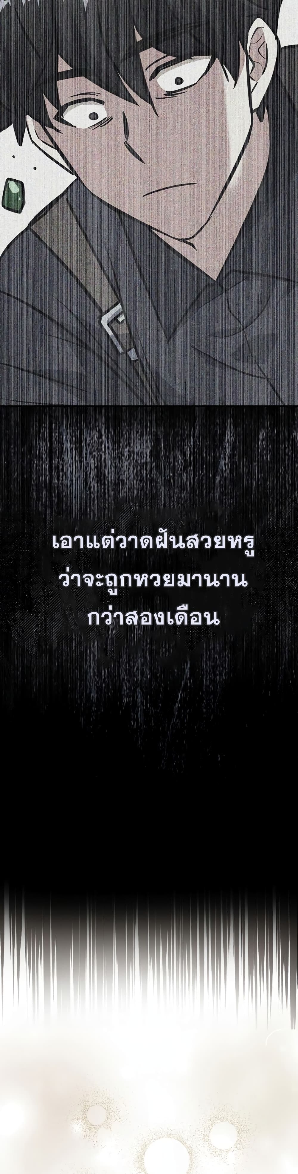 Hyper Luck ตอนที่ 4 (39)