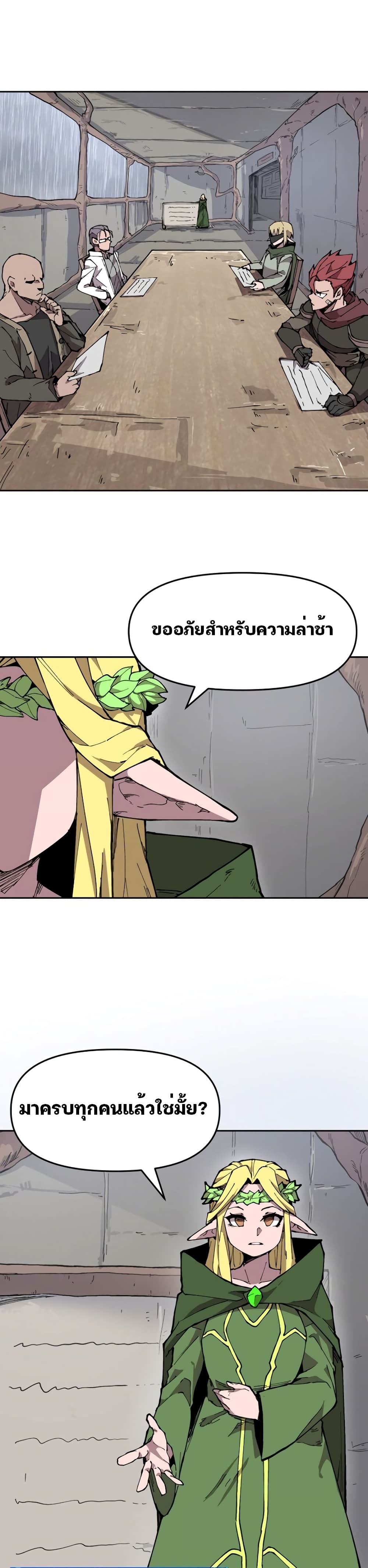 Dragon Ego ตอนที่ 7 (7)