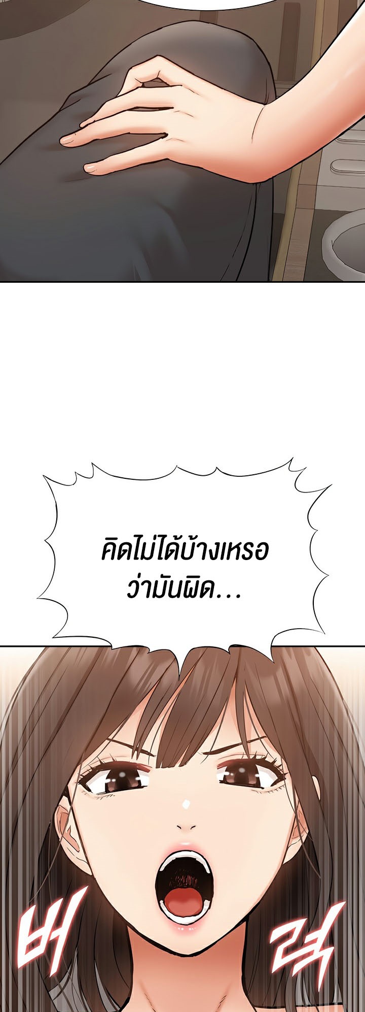 อ่านโดจิน เรื่อง I Was the One Who Got Hypnotized but I Made an Idol Harem 24 02