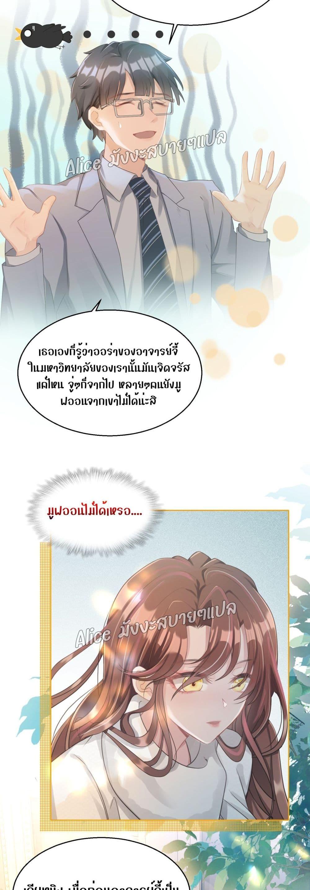 Allow Her Landing – ปล่อยให้เธอเข้ามาครอบครอง ตอนที่ 1 (30)