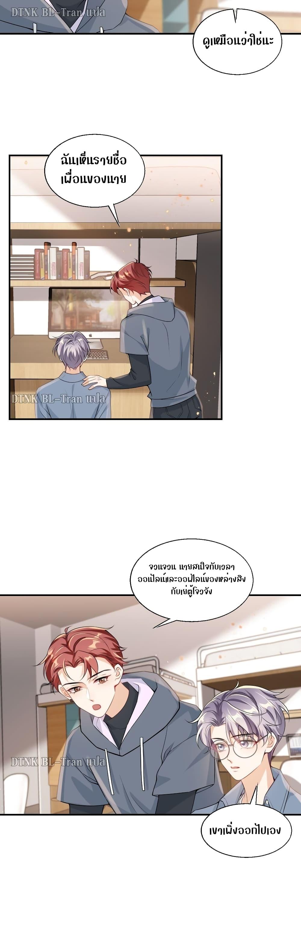 Frank and Strict – จริงใจและเข้มงวด ตอนที่ 24 (4)