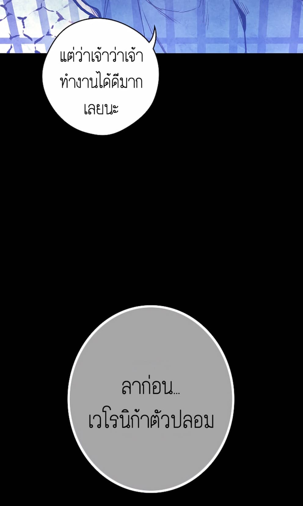 Shadows Queen ตอนที่ 1 (60)