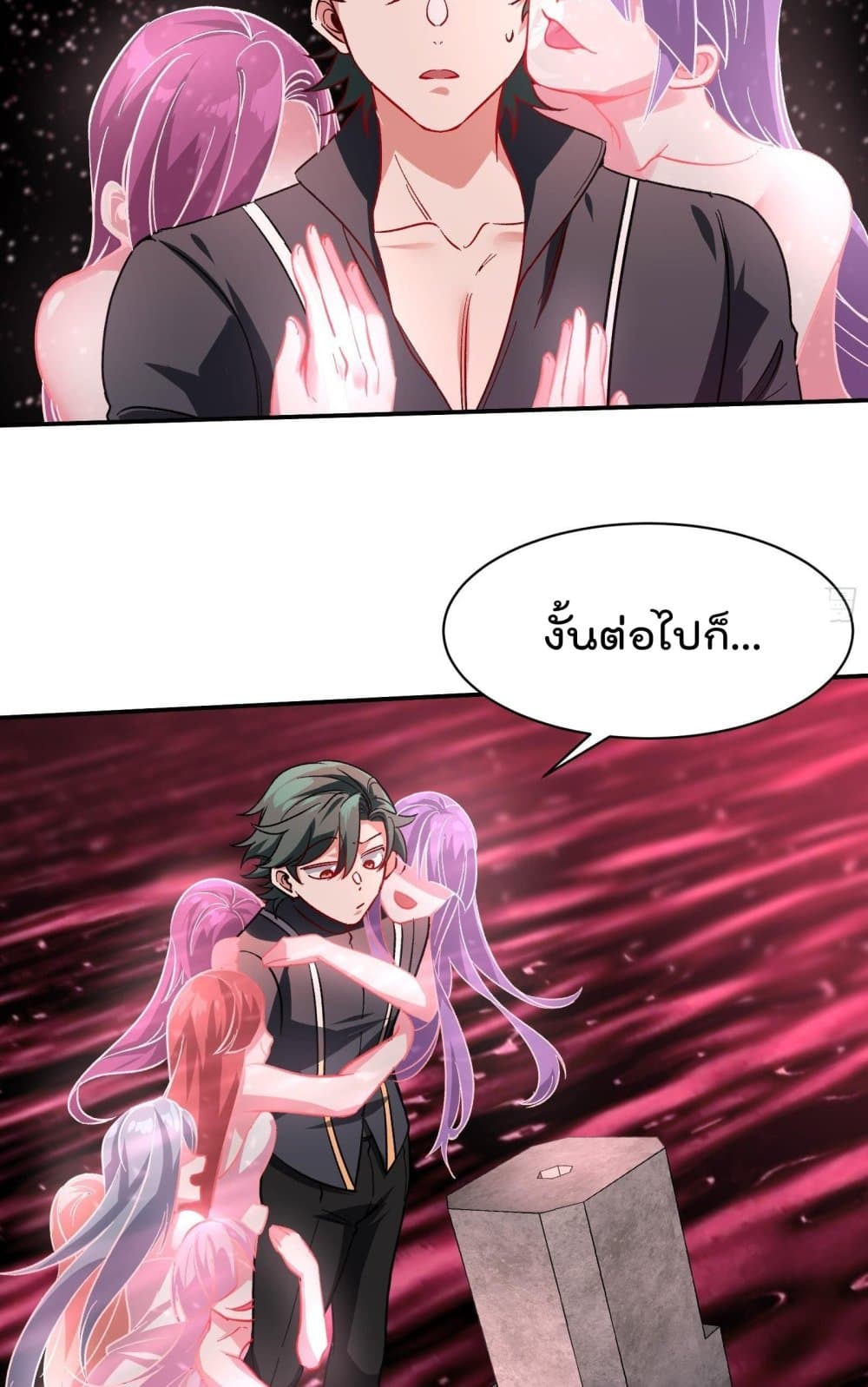 Urban Harem Road ตอนที่ 32 (4)