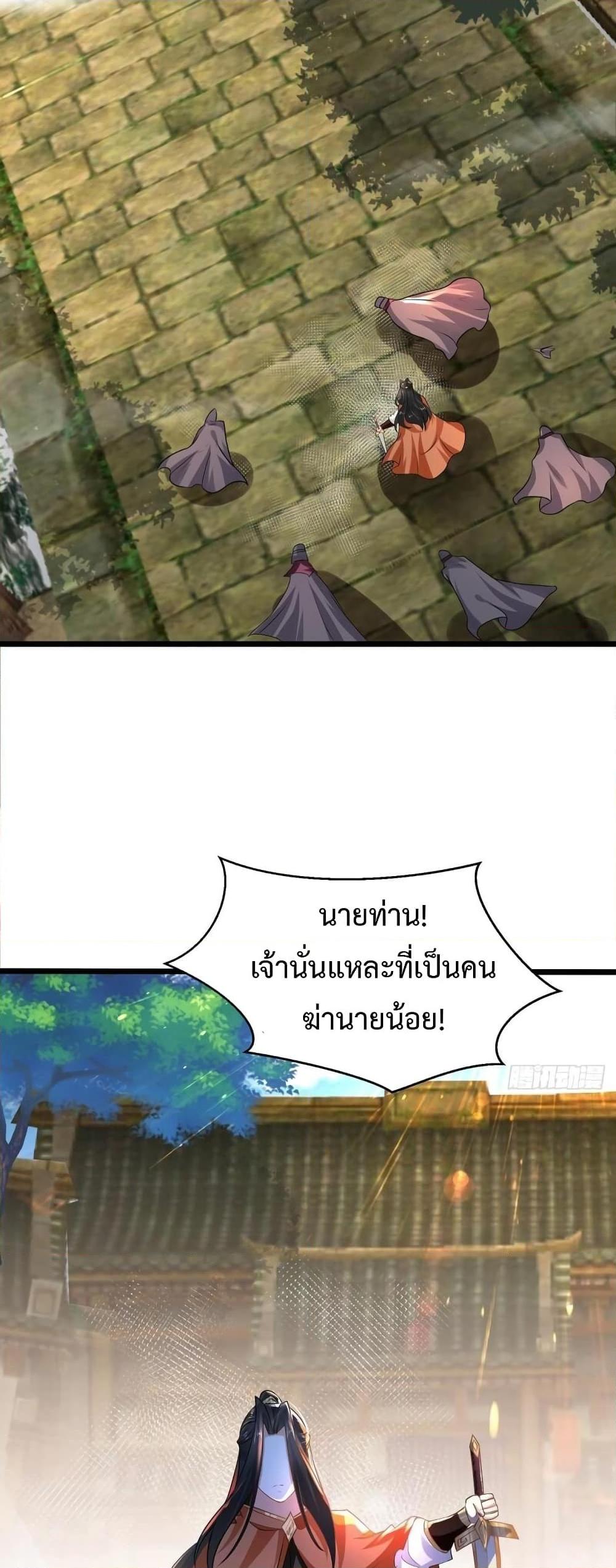 Chaotic Sword God (Remake) ตอนที่ 75 (26)