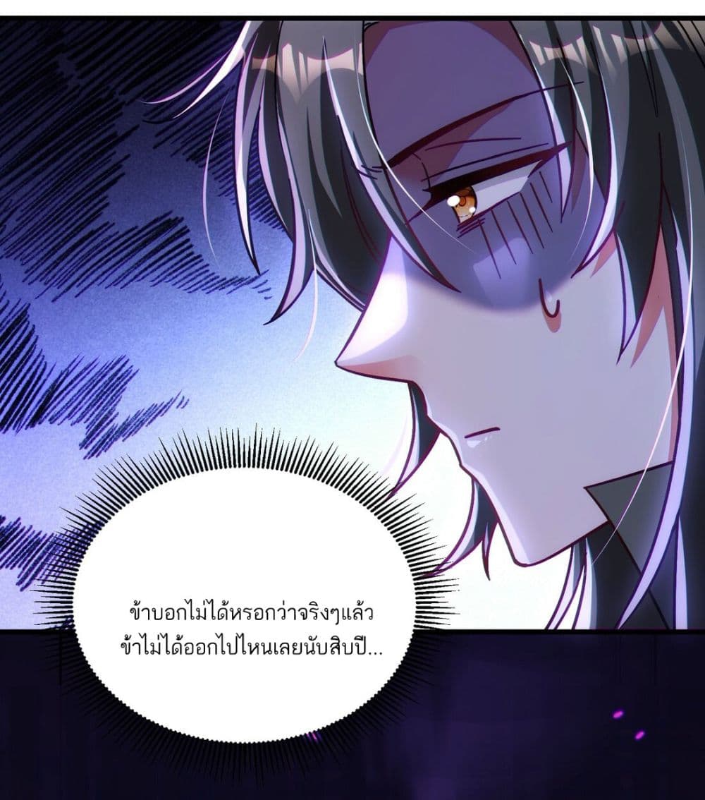 Fairy, wait a moment! Please listen to my argument ตอนที่ 10 (48)