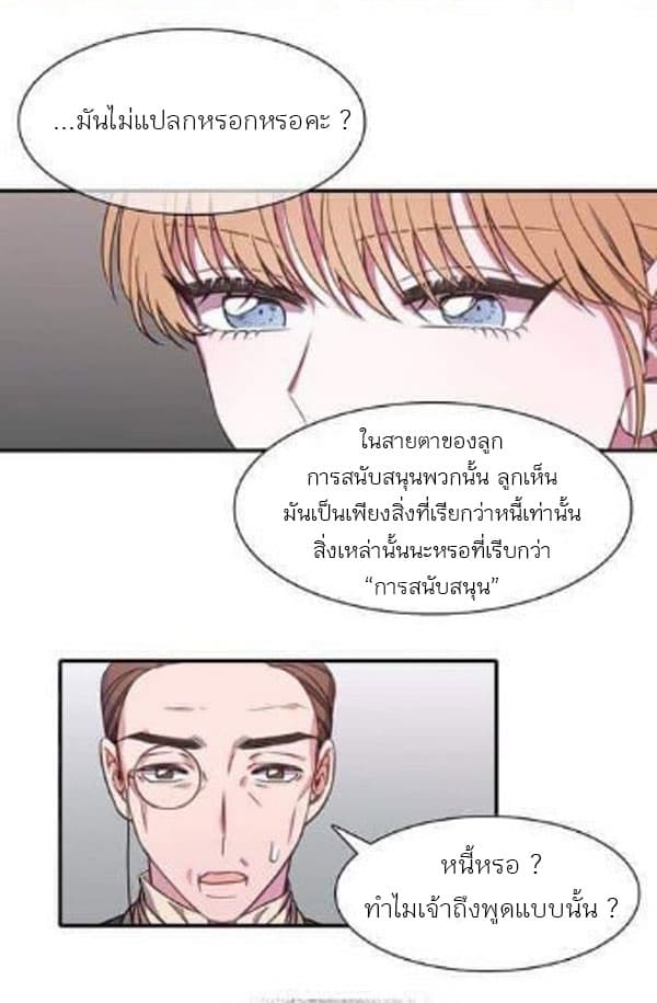 Shadows Queen ตอนที่ 0 (41)