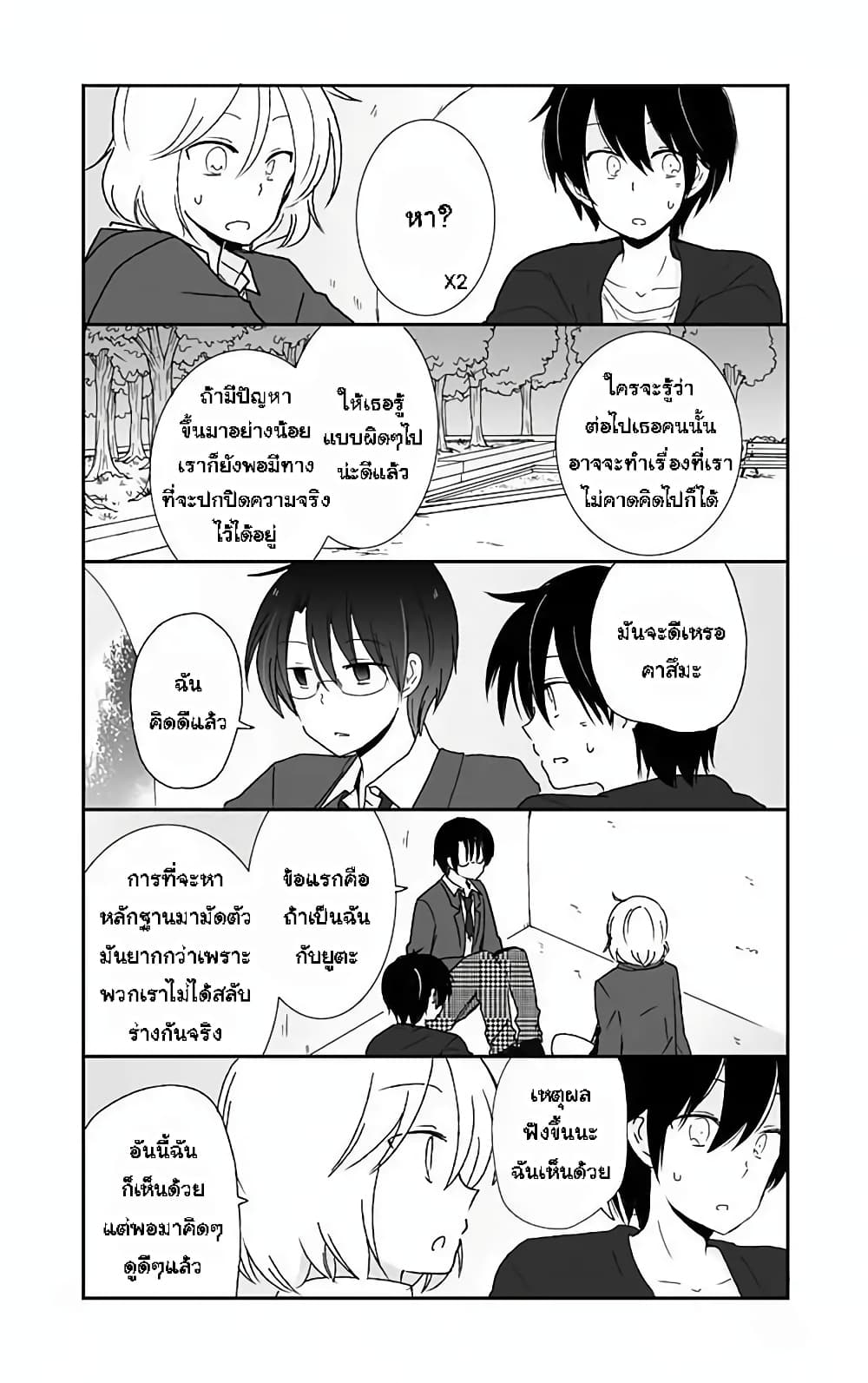 Shishunki Bitter Change 38 (16)