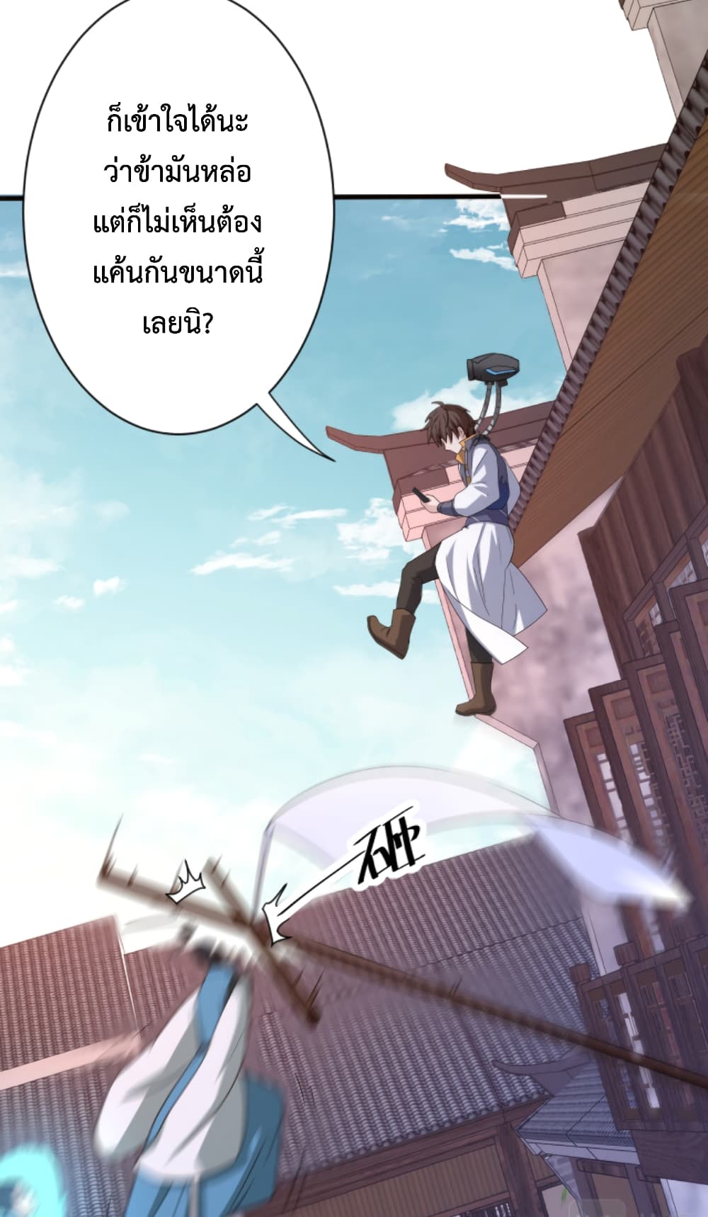 Become Immortal with Gacha ตอนที่ 7 (59)