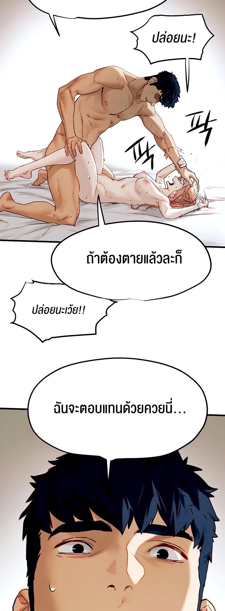 อ่านโดจิน เรื่อง Moby Dick โมบี้ดิ๊ก 9 37