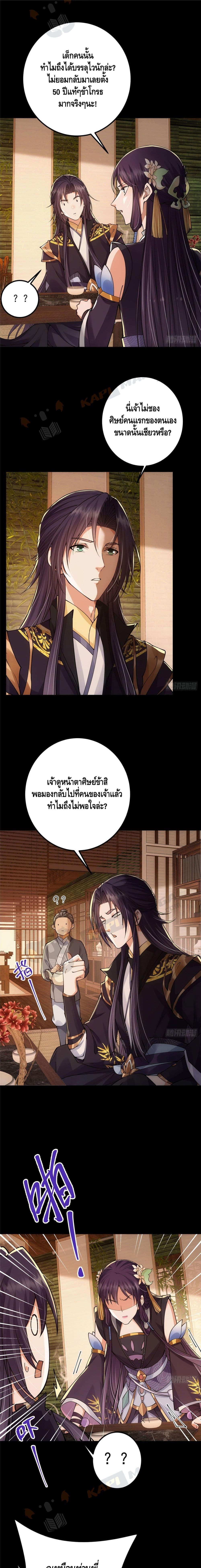 Keep A Low Profile ตอนที่ 20 (2)