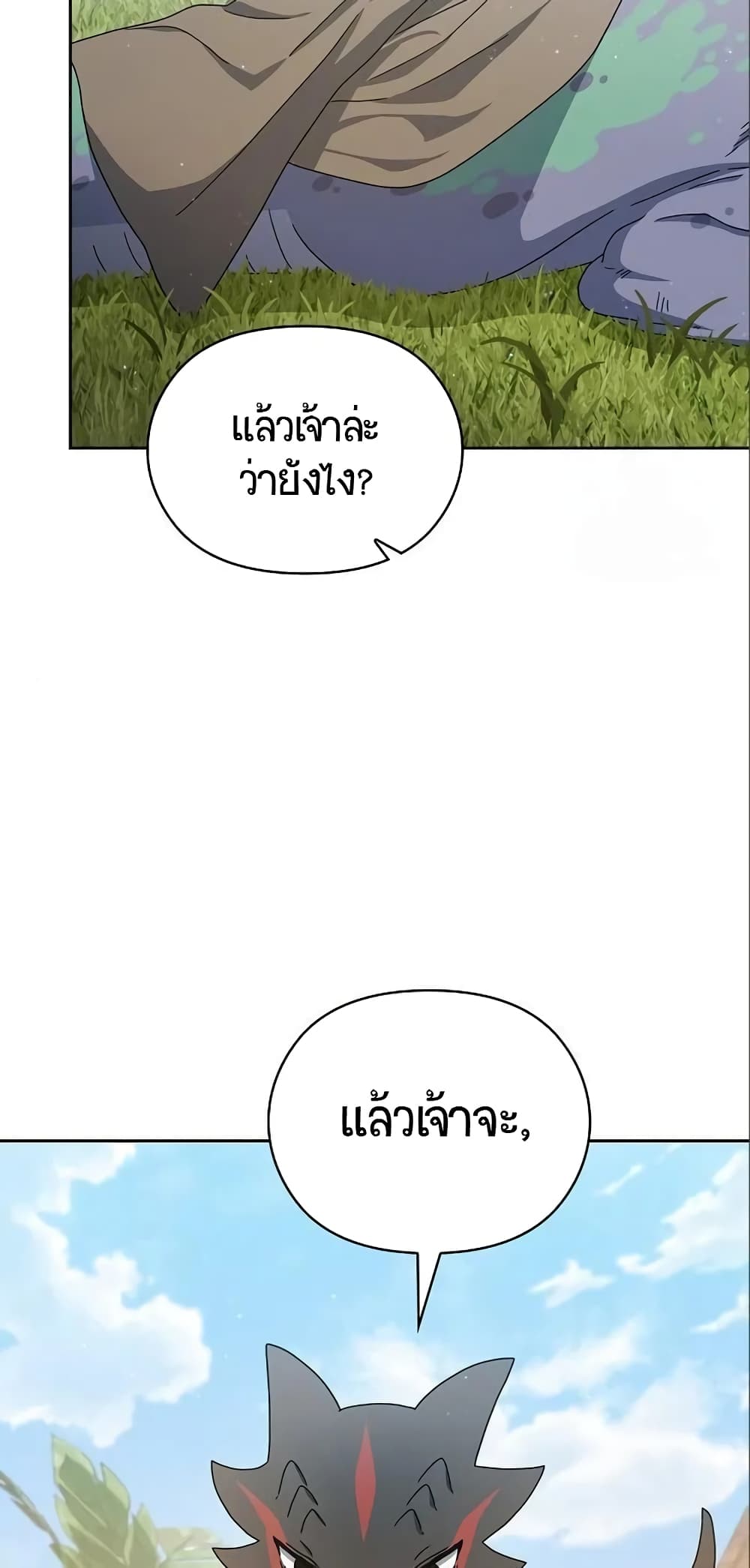 The Nebula’s Civilization ตอนที่ 8 (52)