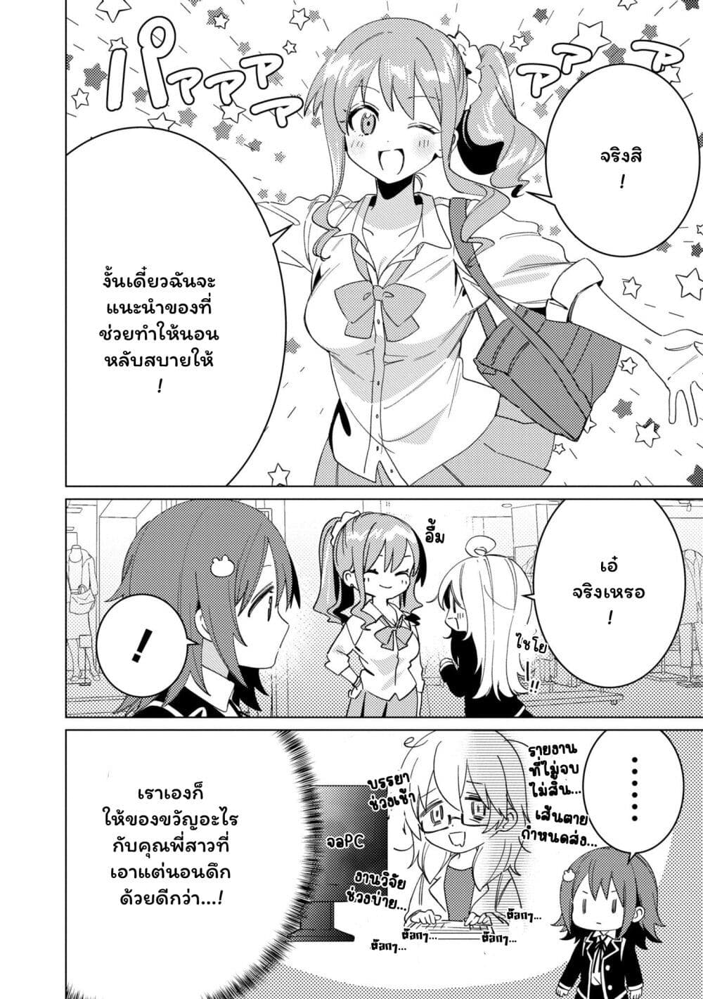 Onii chan wa Oshimai! Koushiki Anthology Comic ตอนที่ 41 (1)