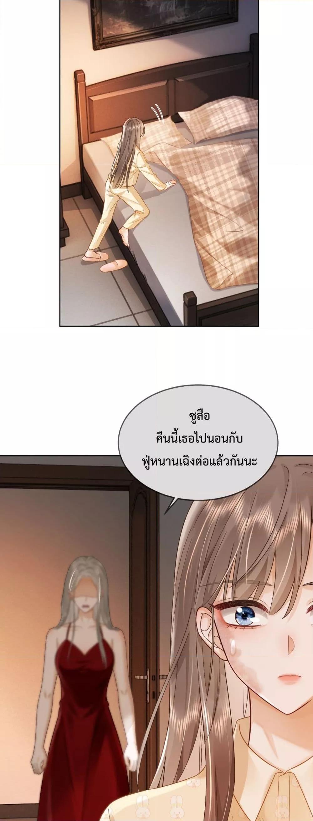 Billionaire CEO’S Substitute Wife ตอนที่ 10 (11)