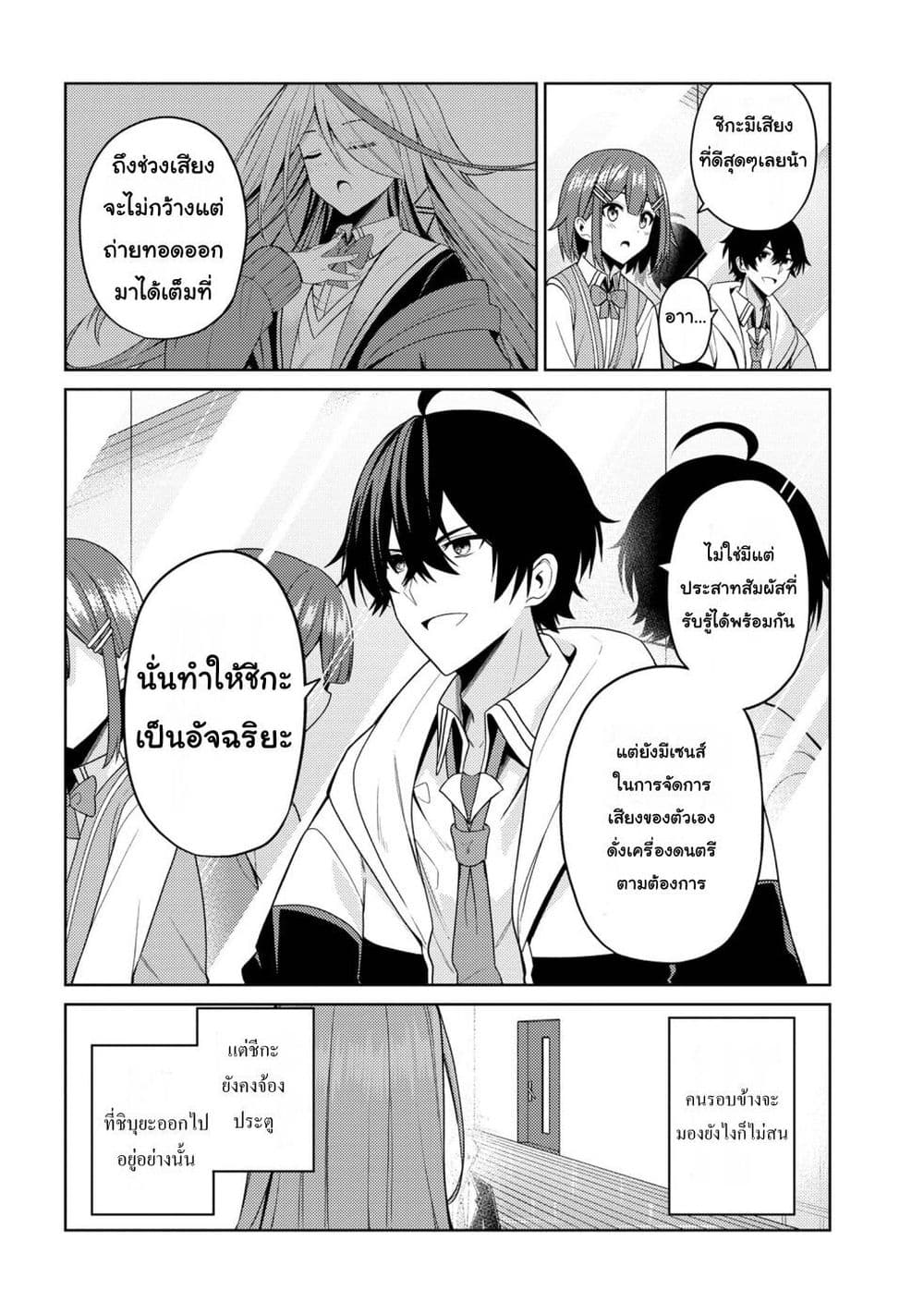 Kaosae Yokereba Ii Kyoushitsu ตอนที่ 3 (31)