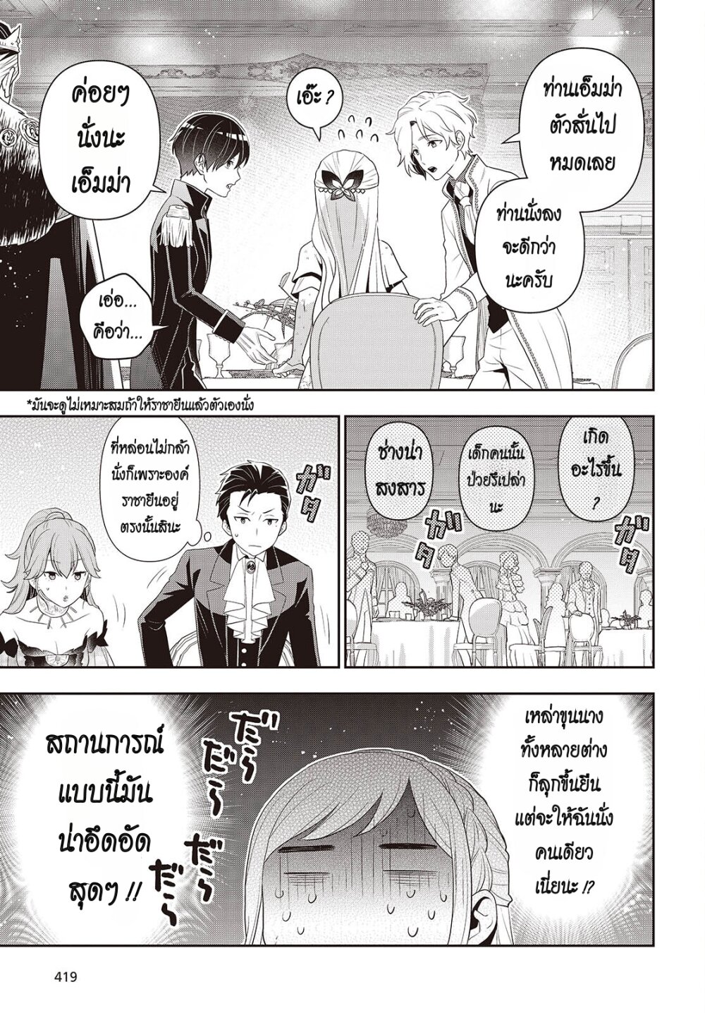 Tanaka Family Reincarnates 41 13