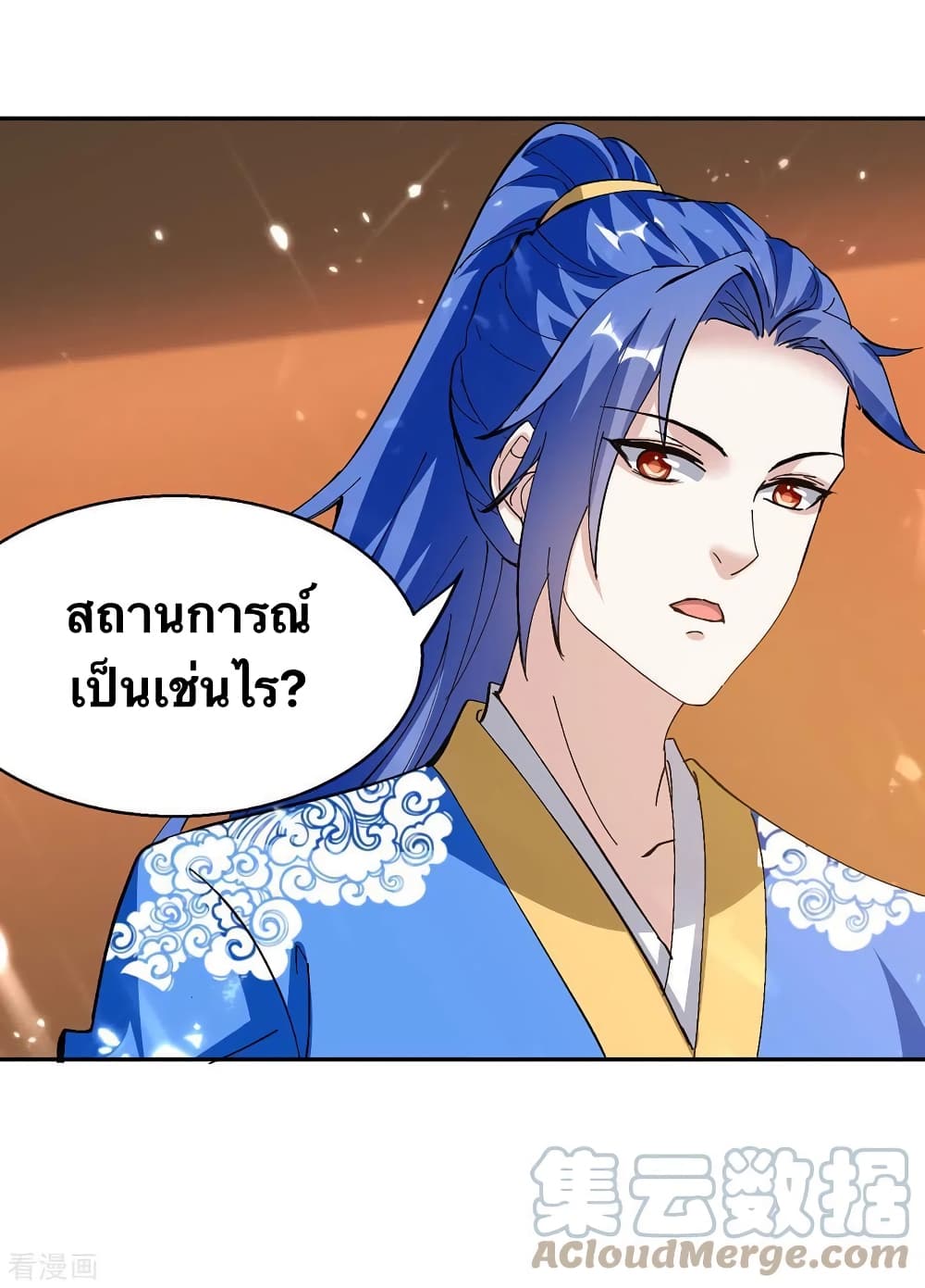 Strongest Leveling ตอนที่ 338 (4)