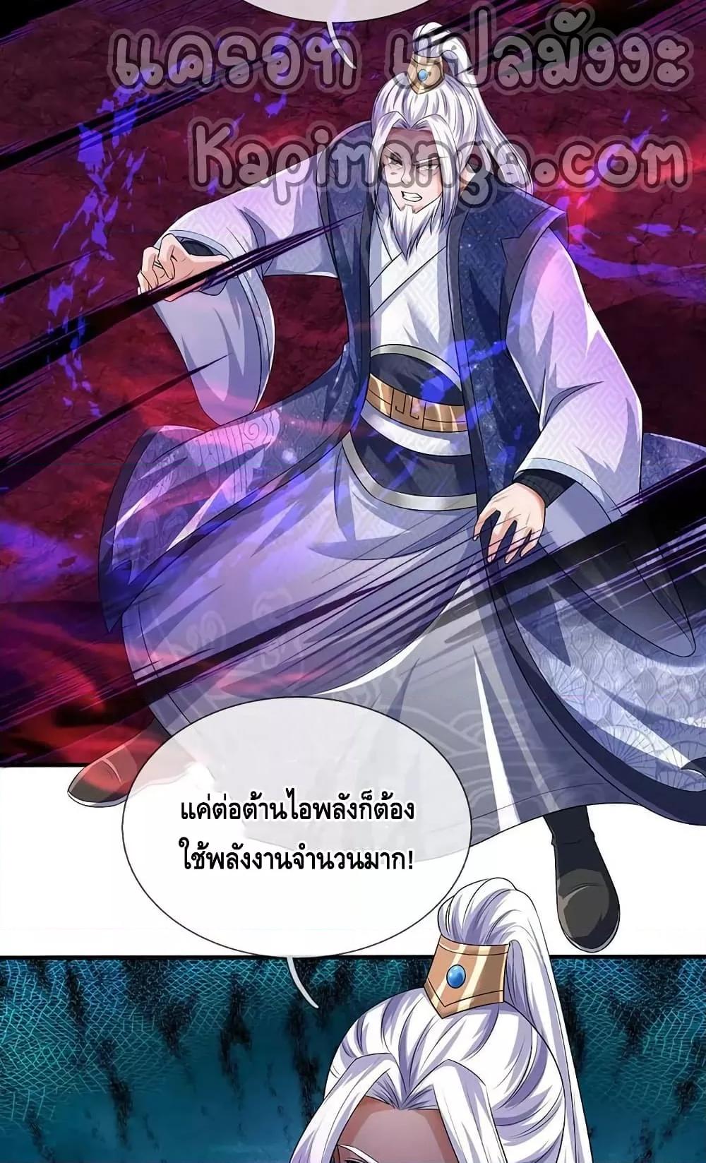 Opening to Supreme Dantian ตอนที่ 183 (45)