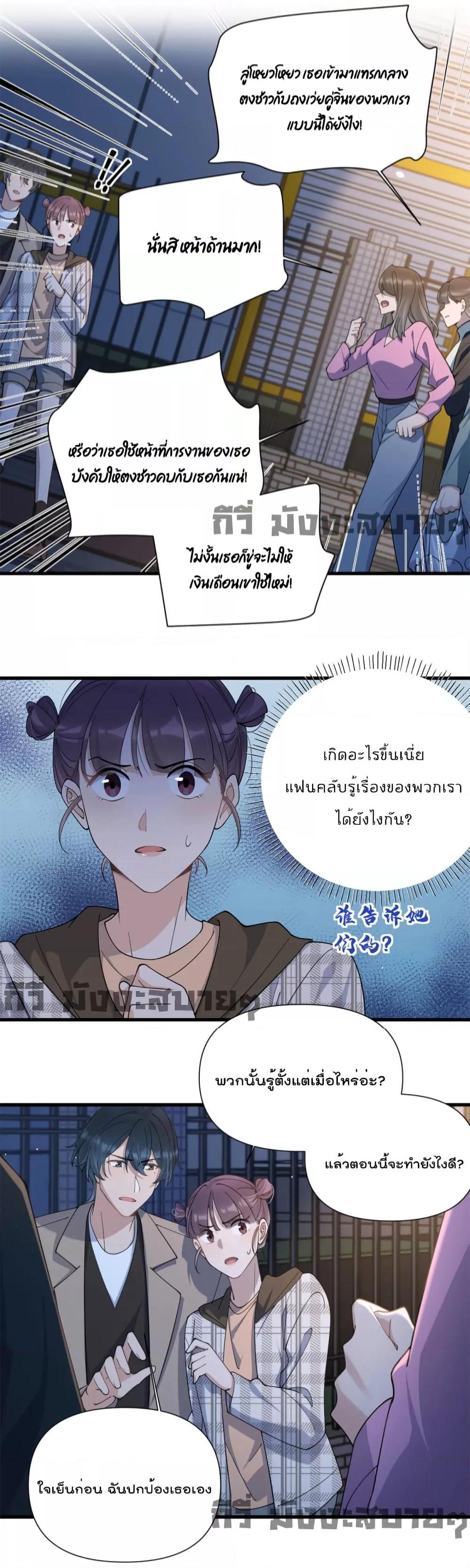 Remember Me จำฉันได้หรือเปล่า ตอนที่ 157 (10)