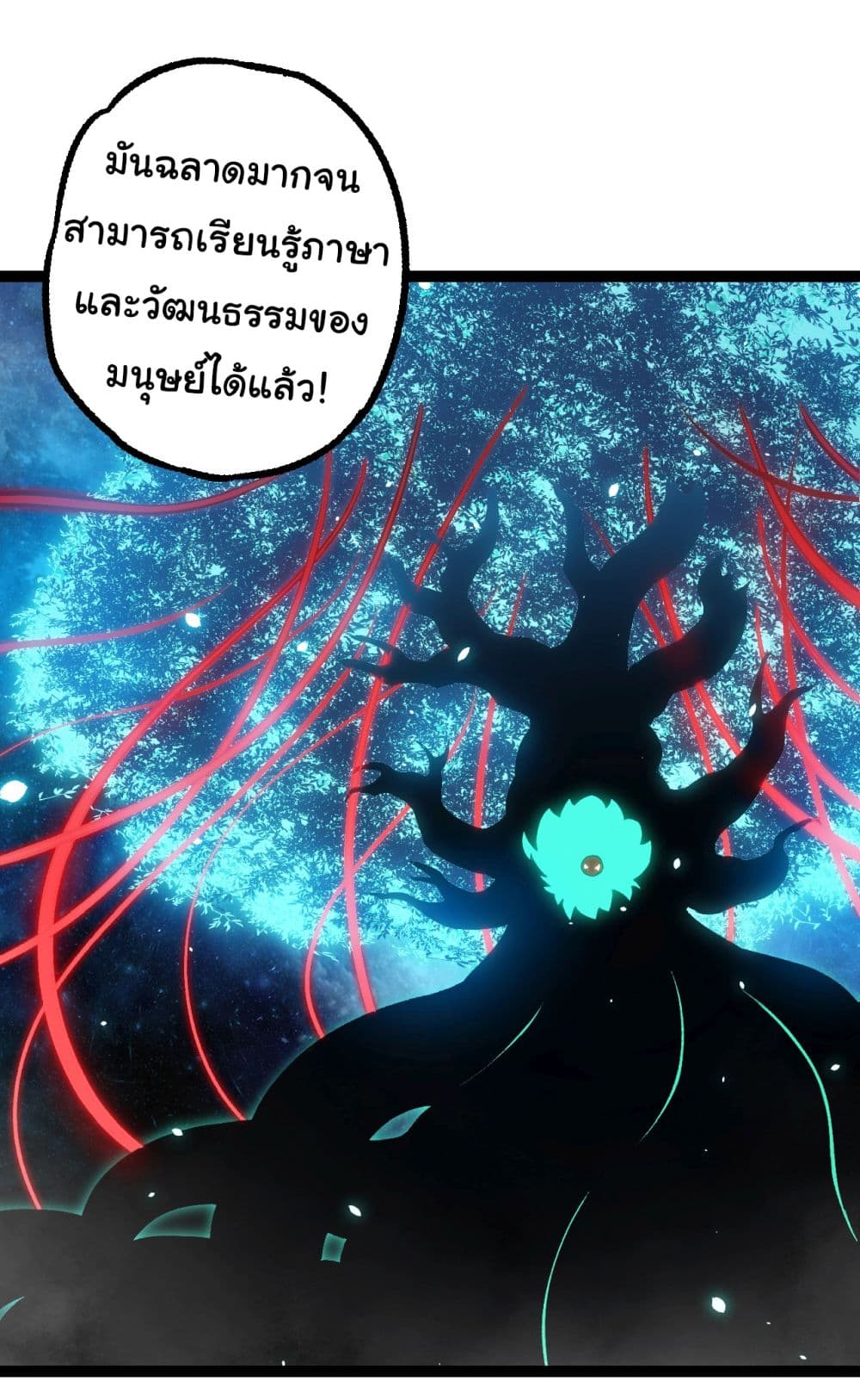 Evolution from the Big Tree ตอนที่ 165 (40)