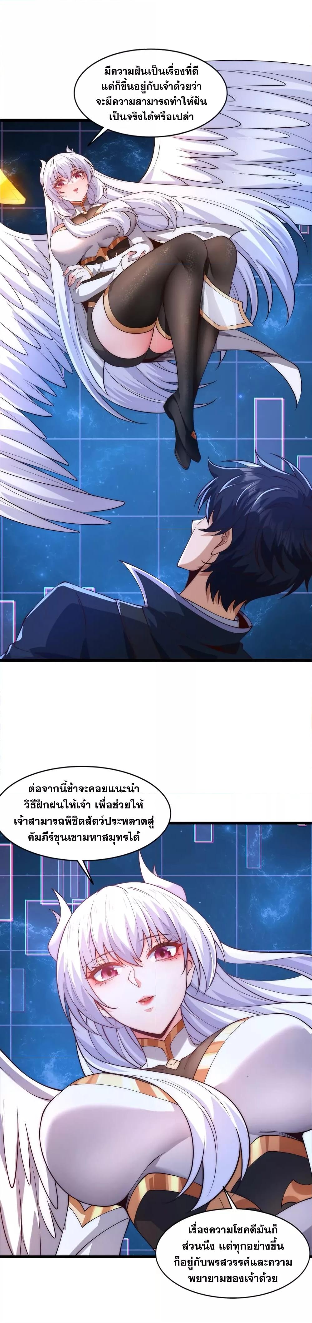 Awakening to the Classic of ตอนที่ 2 (2)